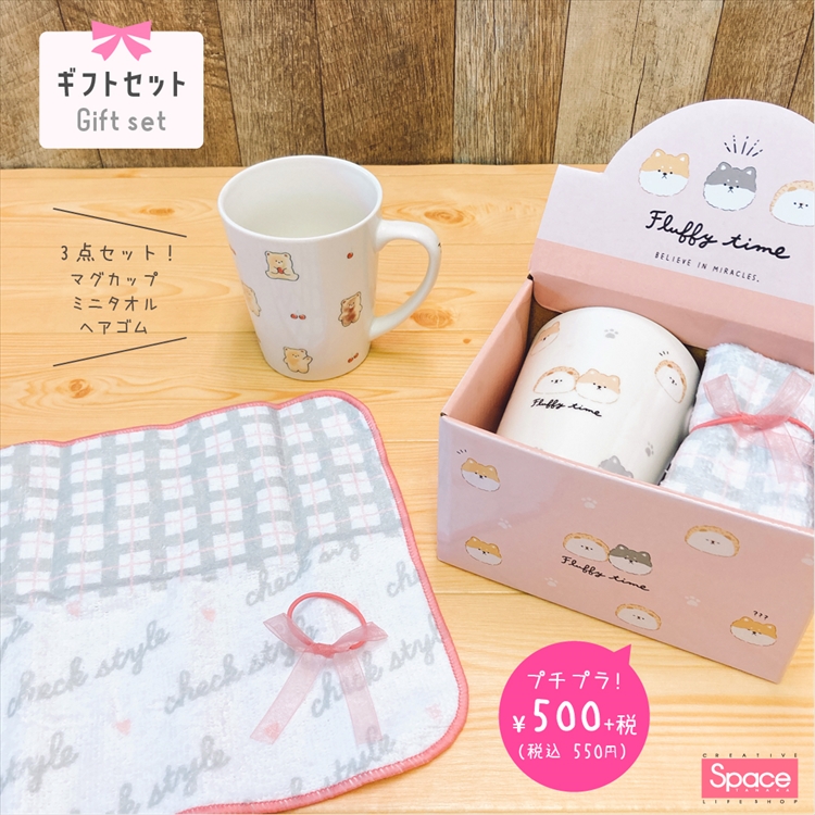 マグ タオルギフトセット フジグラン北島