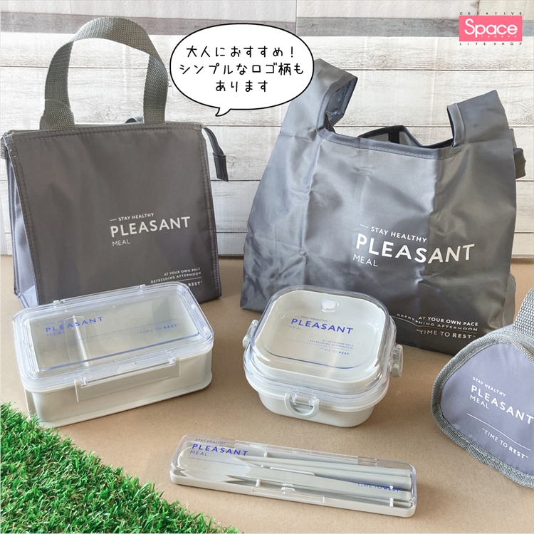プチプラ！ランチグッズ | フジグラン北島