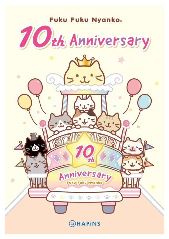 ふくふくにゃんこ10周年ありがとう！ | フジグラン北島