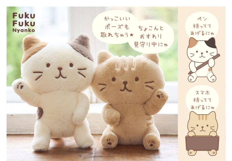 ふくちゃんページ FFNポージーズ | フジグラン北島